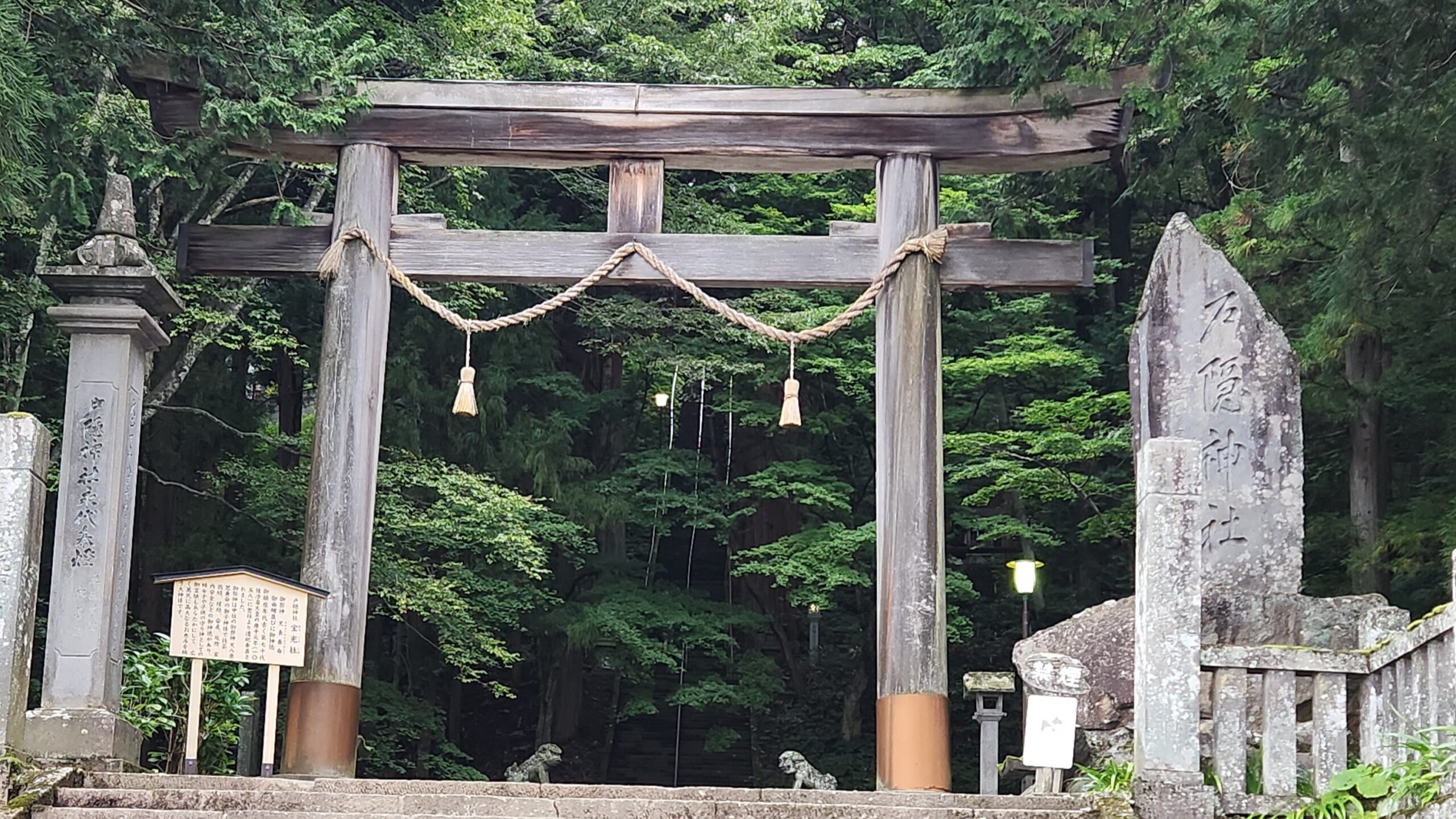パワースポット戸隠神社・宝光社へ!石段の先の絶景とは?