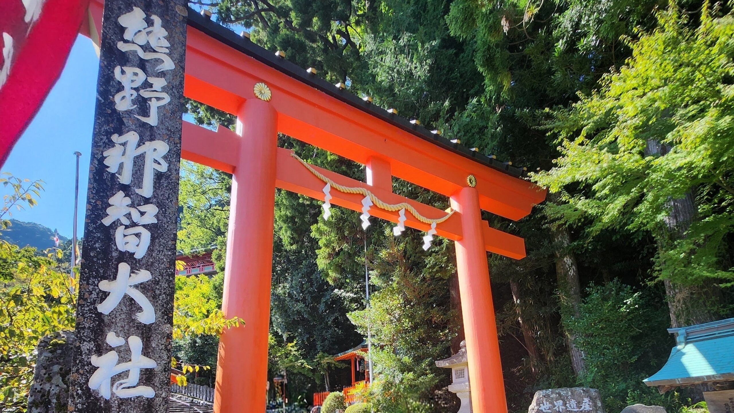 【和歌山・熊野那智大社】世界遺産の熊野三山へ!八咫烏・大樟の胎内くぐりを写真で巡る
