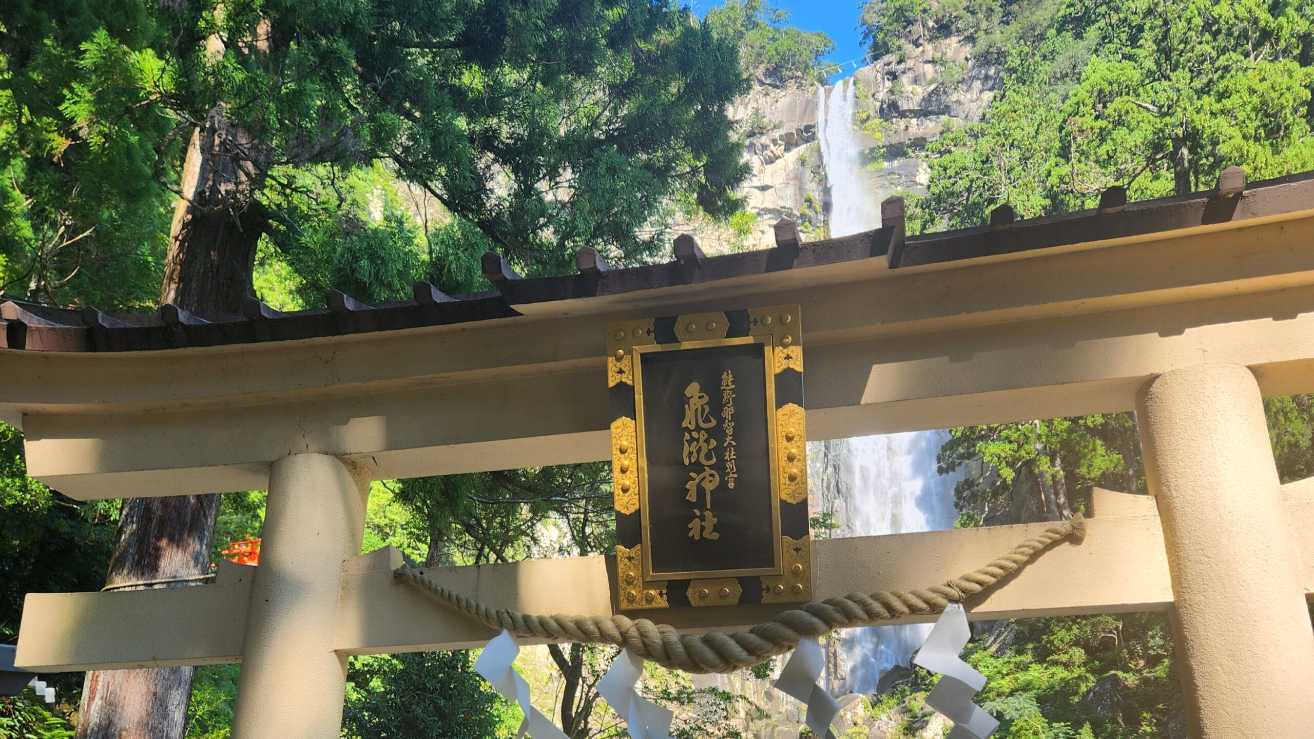 【和歌山・飛瀧神社】那智の滝が御神体!落差133mの絶景と御瀧拝所を写真で巡る