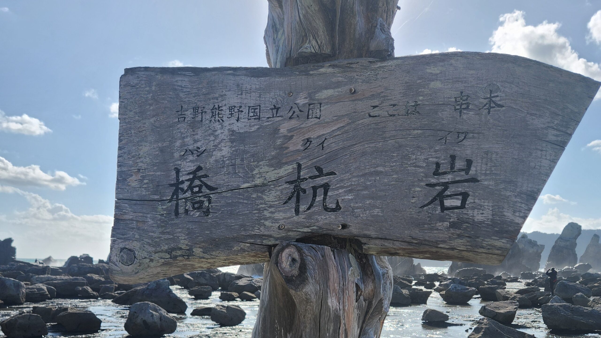 【和歌山・橋杭岩】海に並ぶ約40の奇岩!潮の満ち引きで変わる絶景を写真で紹介